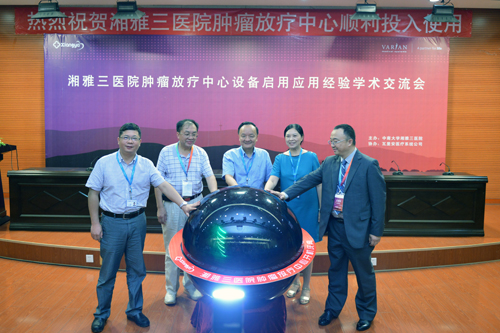 中南地区首台“速光刀”肿瘤放疗系统在湘雅三医院顺利运行