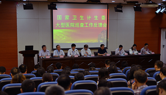 国家卫计委大型医院巡查组来我院巡查督导