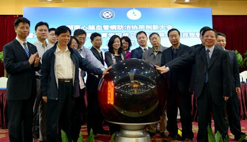 湖南省心脑血管协同创新健康联盟成立