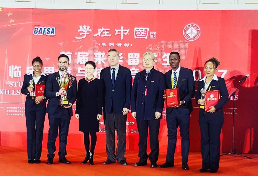 我院组队在全国首届来华留学生临床思维与技能竞赛中获最高奖