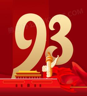 致敬建军93周年（二）：永葆军人真本色 立足岗位做贡献