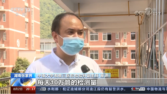 章迪：抗疫战场的“定海神针”